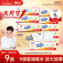 心相印厨房抽纸 70抽12包 食品级吸油吸水纸 懒人抹布一次性纸巾整箱