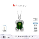 ENZO18K金碧玺钻石方糖吊坠女送银链 EV6032新年礼物 18K金碧玺钻石吊坠 EZV6032