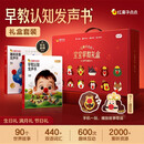 学而思红鼻子点点发声书早教有声书新年礼盒周岁生日礼物 儿童点读玩具 有声故事机点读书启蒙认知发声书早教1岁宝宝新年礼物儿童 儿童年货节送礼