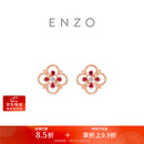 周大福ENZO 茜茜公主系列18K金红宝石耳钉 EZV5194生日礼物