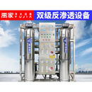 禹家YJ-RO-B1大型纯水机工业RO反渗透超纯水双级净水设备商用净水设备1000升/小时双级过滤+玻璃钢双罐