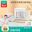 全棉时代婴儿口水巾儿童小毛巾纯棉纱布手帕洗脸面巾礼盒装25*25cm 6条装