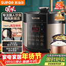 苏泊尔（SUPOR）【厨房好年货】国风系列电压力锅 5L智能预约 70kPa煲汤小米粥双胆 50YC9086电饭煲高压锅4-6人