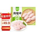 圣农鸡翅中净重2斤/袋 可乐鸡翅 大翅中 烤鸡翅 清真食品  烧烤食材