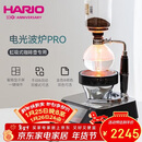 HARIO 原装进口虹吸式咖啡壶虹吸赛风式咖啡机光波炉咖啡器具套装360ml