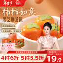 思念柿柿如意黑芝麻汤圆312g*2袋共20颗事事如意速冻元宵早餐年货送礼