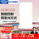 欧普照明（OPPLE）led铝扣板灯 集成吊顶面板灯厨卫灯天花板格栅平板灯嵌入式平板灯 铂朗米家智控调色版【30*60 | 24瓦】防眩侧发光 三年质保