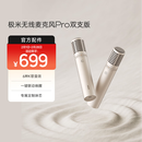 极米智能无线麦克风Pro(双支版)  极米投影仪专用 投影配件一键联动开机 专属定制咪芯 6种音效