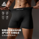 匹克跑步速干男士专业运动内裤防磨腿透气弹力压缩加长款平角内裤不卡