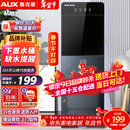 奥克斯（AUX） 饮水机下置式家用立式温热型快速加热下置水桶饮水器 旗舰下置式丨YR-5-X-31 制热型