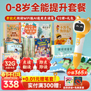 贝灵开放式英语点读笔1-3-6岁幼儿早教小蝌蚪绘本通用玩具新年礼物 0-8岁 全能提升套餐-阅读版-32G