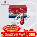 维氏瑞士军刀理容伴侣典藏限定版年味之鲲鹏得志0.6463.7-X9