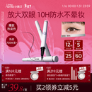 小奥汀（littleondine）眼线液笔01黑色0.5ml 眼线胶笔液笔防水防汗不易晕染显色新年礼物