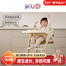 可优比（KUB）成长餐椅儿多功能吃饭餐椅宝宝餐椅儿童餐椅婴可折叠-米白色