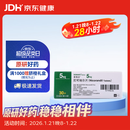 【原研进口】喜格迈 尼可地尔片 5mg*30片/盒