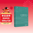 文本解读讲义--以统编语文教材为主要案例