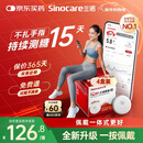 三诺（Sinocare）爱看动态血糖仪升级款i6免扎针免校准15天监测系统4盒装