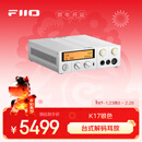 飞傲（FiiO）K17 台式解码耳放 DSD解码一体机耳机功率放大器HiFi解码器 银色