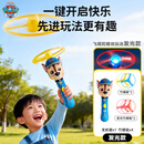 哈哈球汪汪队儿童玩具飞碟竹蜻蜓飞盘弹射陀螺户外玩具发光款生日礼物