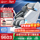 奥佳华（OGAWA）家电政府补贴十大按摩椅品牌家用太空舱全身按摩沙发多功能椅4D机芯【跨年晚会同款】7608TEN+ 4.0星云灰【重磅上新】