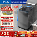 海尔（Haier）全自动波轮洗衣机8KG小型 家用宿舍出租房 家电国家补贴以旧换新京东自营XQB80-Z10D0