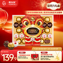 费列罗 榛果巧克力礼盒 3种口味32粒364.3g 零食 糖果 新年礼物