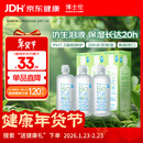 博士伦博乐纯护理液隐形眼镜水美瞳护理液300ml*3隐形眼镜多功能护理液