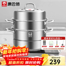 康巴赫304不锈钢三层蒸锅蒸笼复底大汤蒸锅多功能锅具32cm燃气灶通用