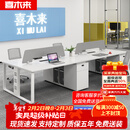 喜木来 职员办公桌简约现代六4人位财务工位办公室电脑桌四员工桌椅组合