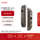华为智能门锁 2 Ultra AI掌静脉3D人脸双解锁 外锁 IPX5 级防水 超清猫眼 指纹锁 电子锁密码锁