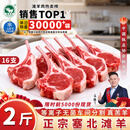 朔美羊京东严选 塞北滩羊月销100W+ 新鲜宰杀羔羊 羊排羊腿烧烤烤肉食材 【老人小孩放心吃】 战斧小羊排2斤 16支