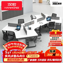 汉宏（HANHONG）职员办公桌简约现代员工工位6人屏风卡座办公室办公桌椅组合