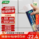 三棵树漆（SKSHU）瓷砖空鼓修复胶注射强力粘合剂地板地砖专用修复瓷砖修补剂 650ml
