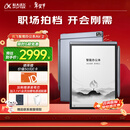 科大讯飞智能办公本Air 2 8.2英寸电子书阅读器 墨水屏平板电脑 手写笔记本电纸书 语音转文字 大模型加持