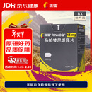 【原研进口】瑞福乌帕替尼缓释片15mg*28片/盒