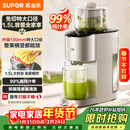 苏泊尔（SUPOR）榨汁机汁渣分离 原汁机130mm免切大口径全自动水果蔬鲜榨果汁机多功能料理机果汁杯大容量 SJ39