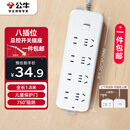 公牛（BULL）【一件包邮】插座/插线板/插排/排插/接线板/宿舍家用桌面拖线板  3C认证  8位总控开关1.8米