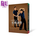 透过运动和疗效姿势结构调整 杨定一  吴长泰 天下生活 港台原版