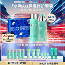 碧欧泉男士水动力套装(爽肤水200ML+乳75ML)礼盒生日礼物新年礼物送男友