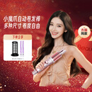 beautigo【方圆同款】自动卷发棒32mm 懒人防烫全自动卷发神器负离子护发大波浪大卷 生日年会情人节礼物 【全能套装+蓬松筒】3爪+6爪