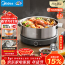 美的（Midea）0涂层电火锅不锈钢火锅专用锅分体可拆全钢速沸电火锅电热锅多功能锅6.5L电煮锅多用途锅HGS30G1