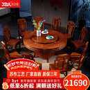 木中央 红木家具非洲花梨(学名:刺猬紫檀) 餐桌椅组合 中式全实木象头圆形餐台餐厅圆桌 1.8米圆桌+12椅带转盘