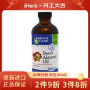 Earth'sCare 甜杏仁油 236毫升 提亮肤色补水保湿滋润丰盈肌肤平滑肌肤淡化细纹