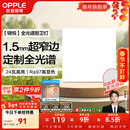 欧普照明（OPPLE）led铝扣板灯 集成吊顶面板灯厨卫灯天花板格栅平板灯嵌入式平板灯 锦悦极窄边全光谱Ra97【30*30 | 24瓦】 三年质保