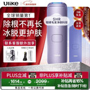 Ulike【政府补贴】Air4蓝宝石冰点脱毛仪身体男女士脱毛生日礼物美容仪