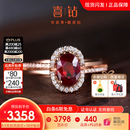 喜钻 天然鸽血红红宝石戒指克拉群镶女戒钻戒彩宝气质送老婆新年礼物 【现货推荐】0.5克拉鸽血红+10分钻石