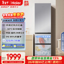 海尔（Haier）「真省电」310L三门冰箱黑金净化一级能效风冷无霜BCD-310WGHD3E7WV(银)国家补贴