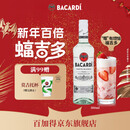 百加得（Bacardi）白朗姆酒 洋酒 莫吉托 鸡尾酒 基酒调酒 500ml 春节 年货 送礼
