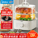 美的（Midea）电蒸锅电煮锅电火锅多功能锅家用电炒锅蒸蛋器蒸包子锅电热锅10.8升三层大容量多用途锅ZGE2323Z02