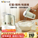小熊（Bear）打蛋器 家用电动打蛋器 奶油奶盖打发器迷你 烘焙手持搅拌器和面糊 四棒十档 DDQ-B02L1艾绿色